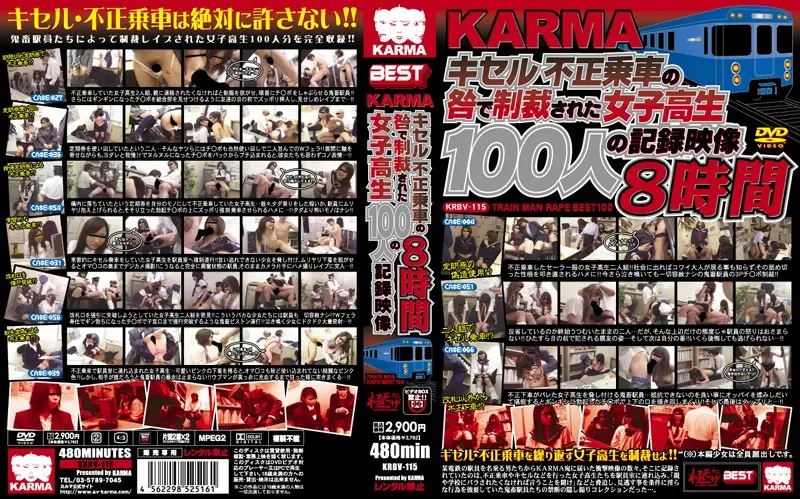 KRBV-115 JAV Movie Cover