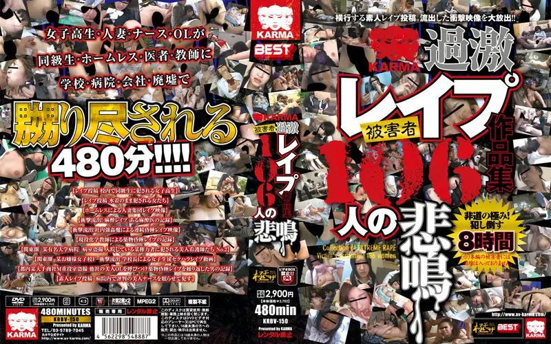 KRBV-150 JAV Movie Cover