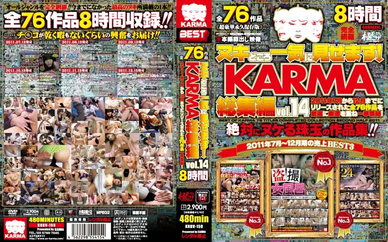 KRBV-159 JAV Movie Cover