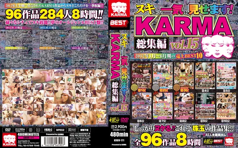 KRBV-171 JAV Movie Cover