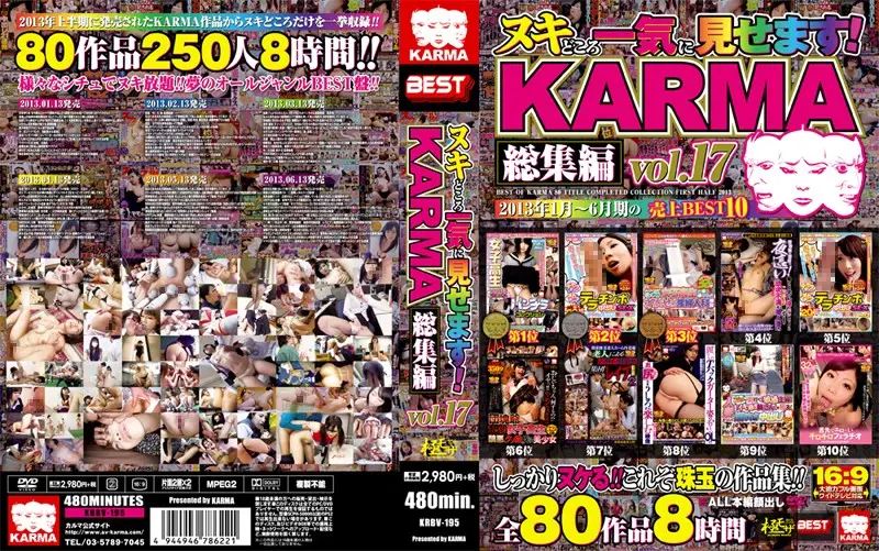 KRBV-195 JAV Movie Cover