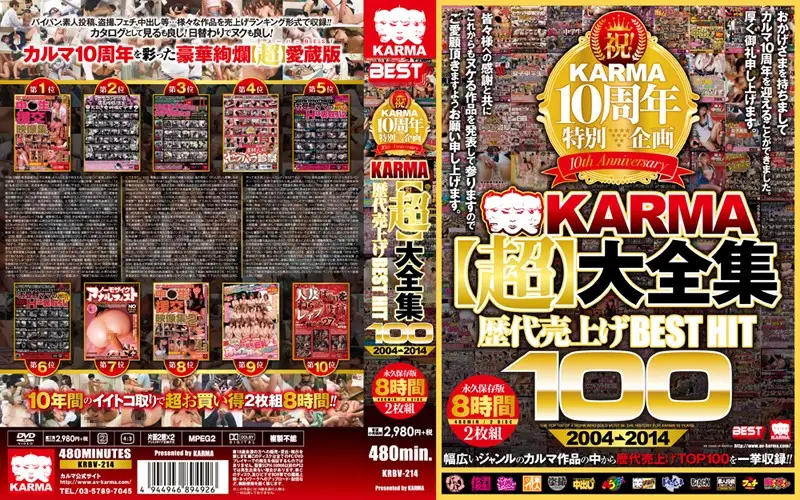KRBV-214 JAV Movie Cover
