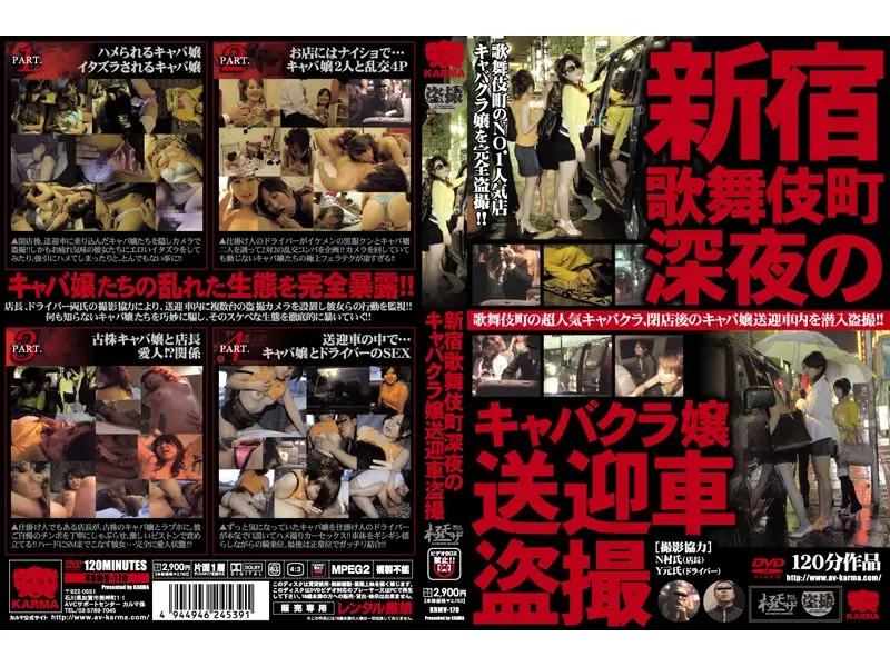 KRMV-170 JAV Movie Cover