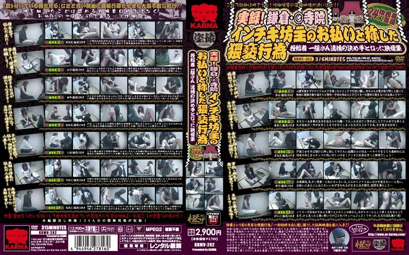 KRMV-262 JAV Movie Cover