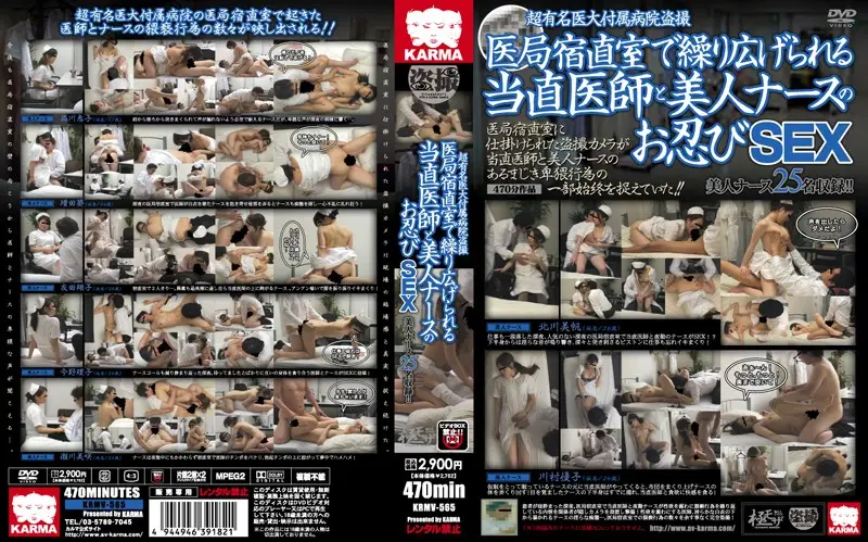 KRMV-565 JAV Movie Cover