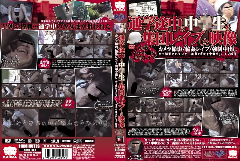 KRMV-582 JAV Movie Cover