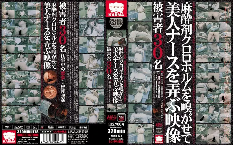 KRMV-733 JAV Movie Cover