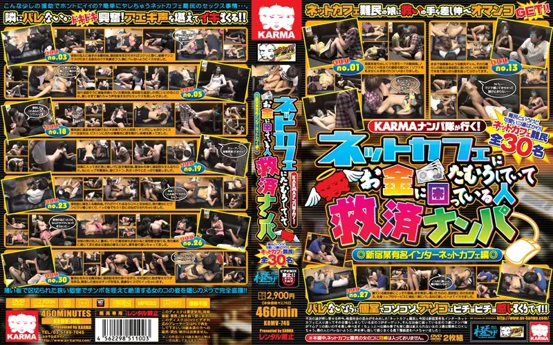KRMV-746 JAV Movie Cover