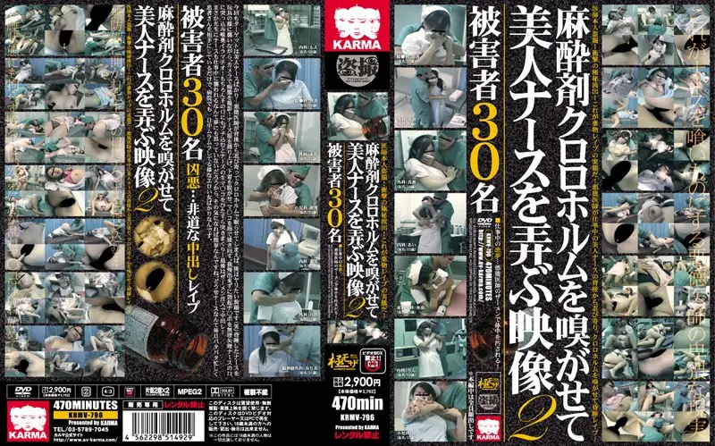 KRMV-796 JAV Movie Cover