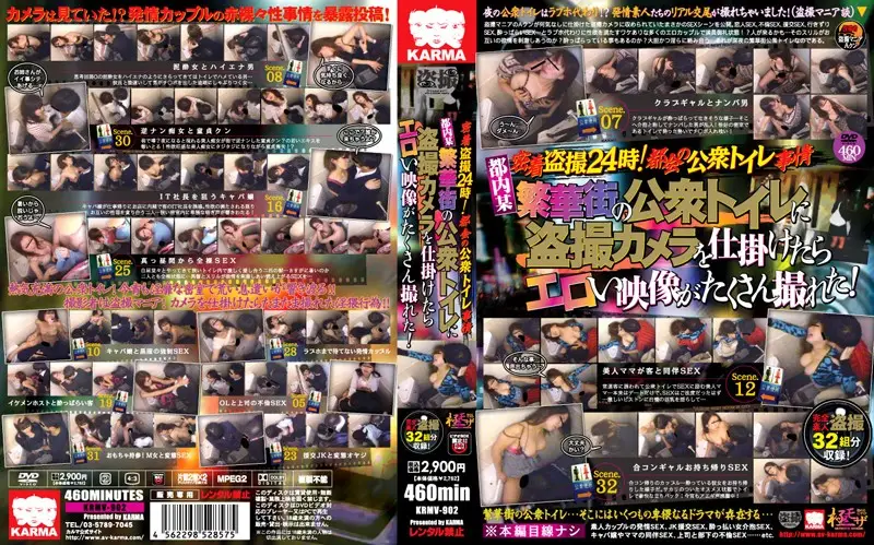 KRMV-902 JAV Movie Cover
