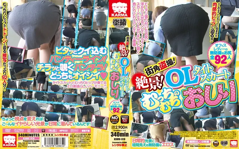 KRMV-910 JAV Movie Cover