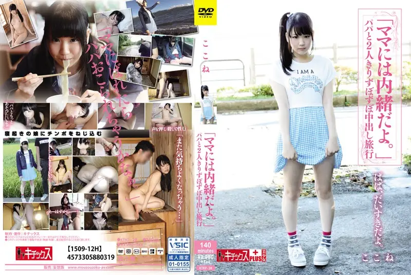 KTKP-028 JAV Movie Cover