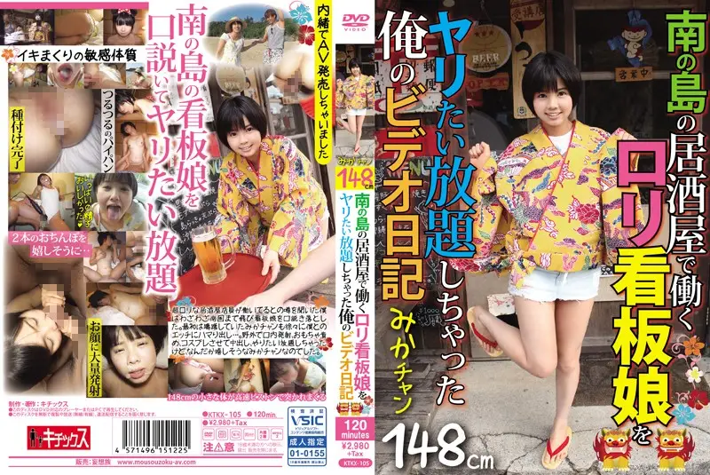 KTKX-105 JAV Movie Cover