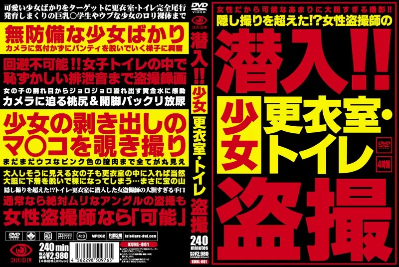 KUHL-001 JAV Movie Cover