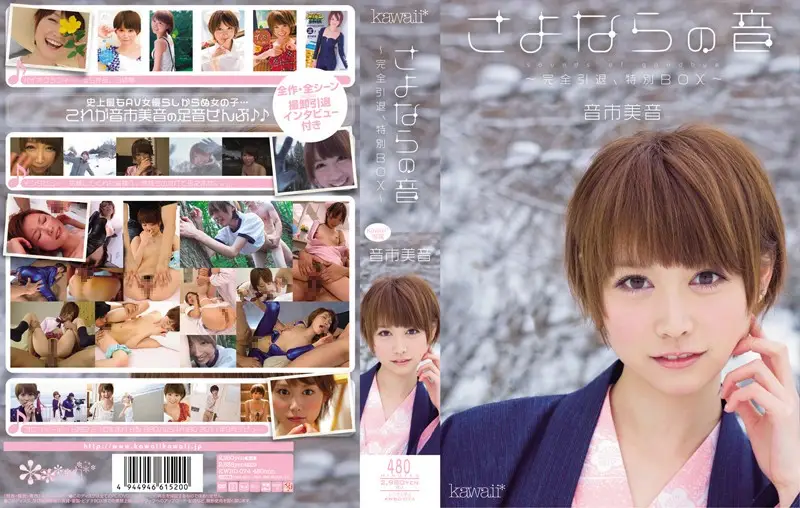 KWBD-074 JAV Movie Cover