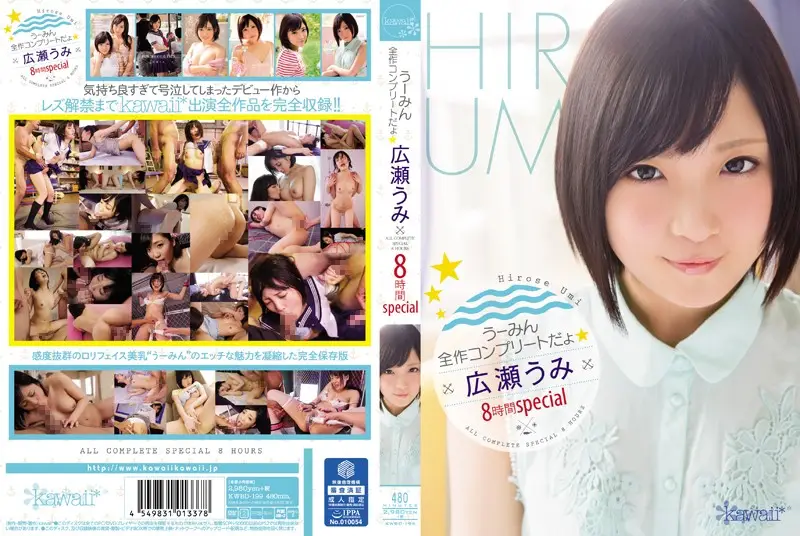 KWBD-199 JAV Movie Cover