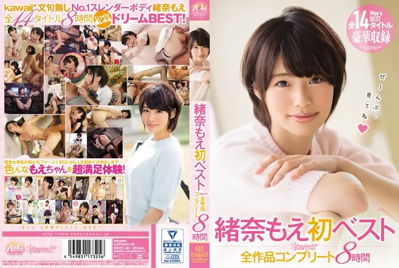 KWBD-221 JAV Movie Cover