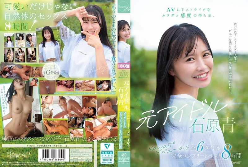 KWBD-412 JAV Movie Cover