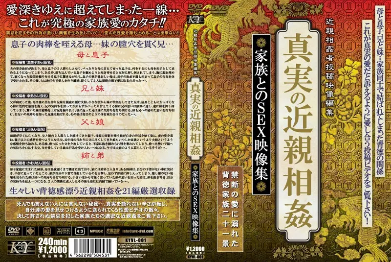 KYVL-001 JAV Movie Cover