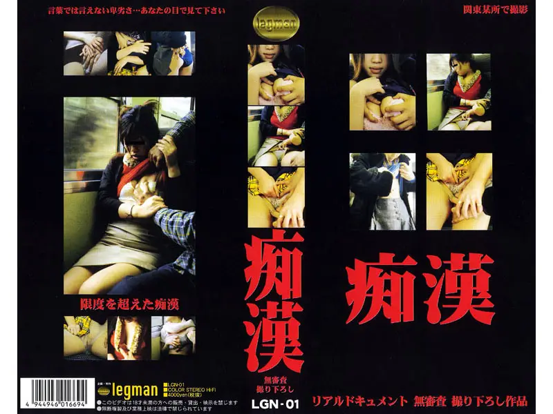 JAV Movie Cover