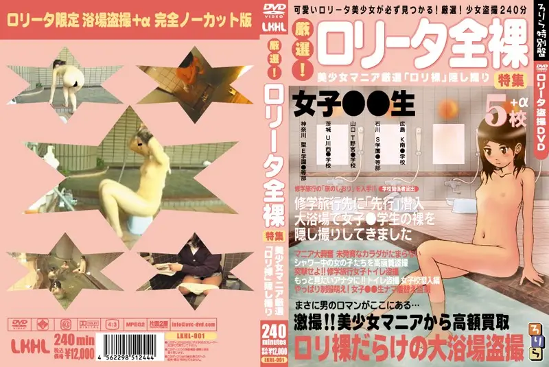 LKHL-001 JAV Movie Cover