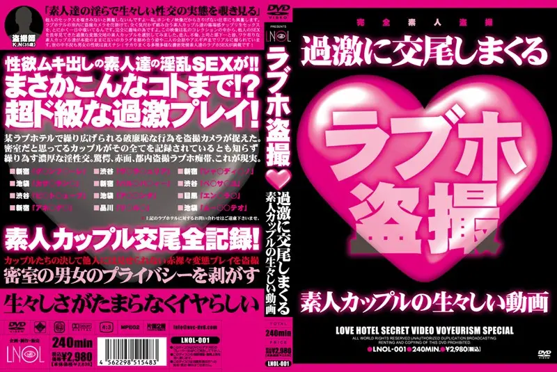 LNOL-001 JAV Movie Cover