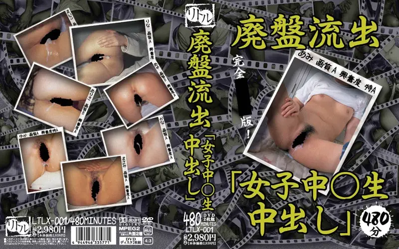LTLX-001 JAV Movie Cover