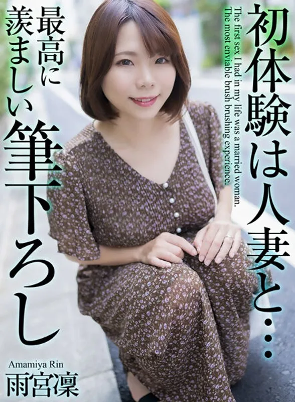 MASE-048 JAV Movie Cover