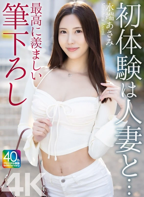 MASE-062 JAV Movie Cover