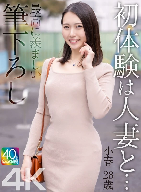 MASE-068 JAV Movie Cover