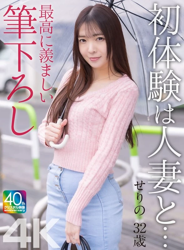 MASE-069 JAV Movie Cover