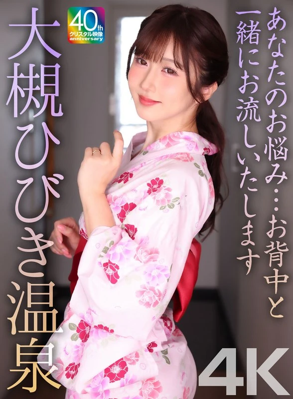 MASE-075 JAV Movie Cover
