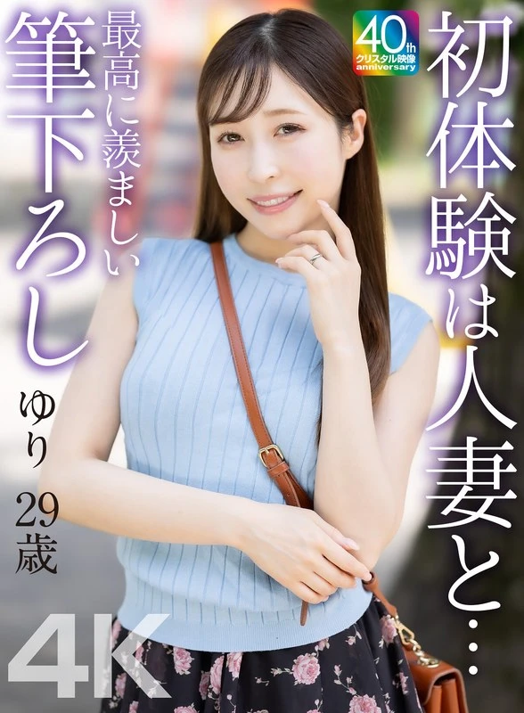 MASE-079 JAV Movie Cover