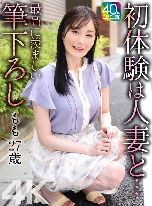 MASE-080 JAV Movie Cover