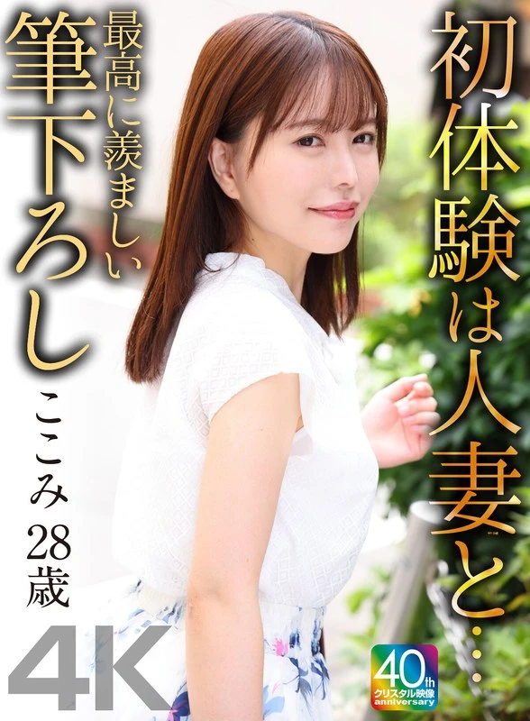 MASE-081 JAV Movie Cover