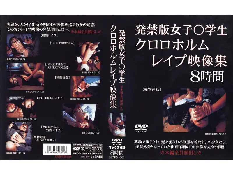 JAV Movie Cover