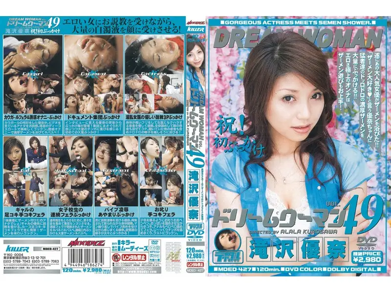 MDED-427 JAV Movie Cover