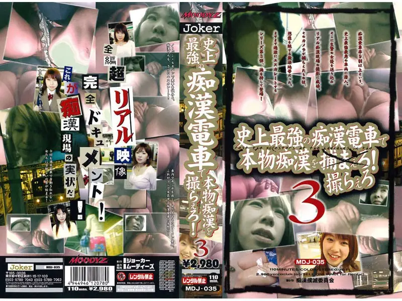 JAV Movie Cover