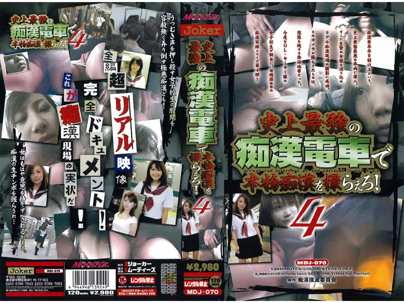 JAV Movie Cover