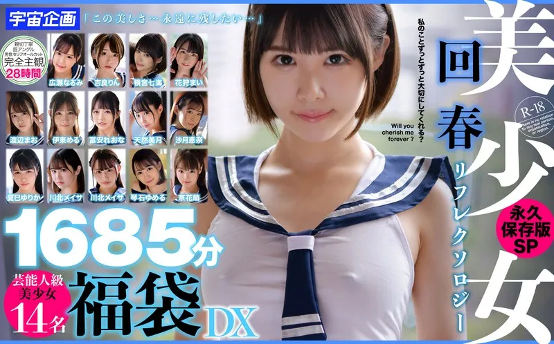 MDTD-016 JAV Movie Cover