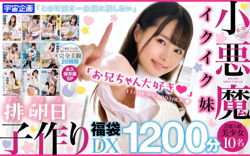 MDTD-017 JAV Movie Cover