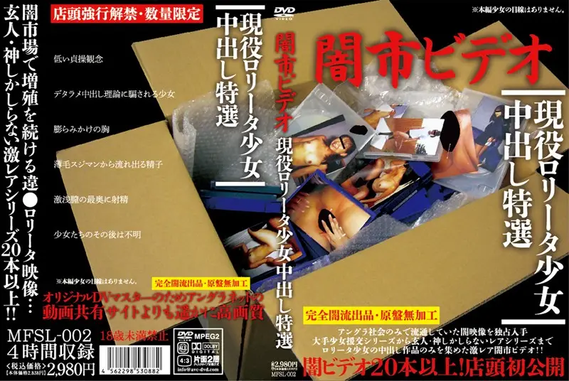 MFSL-002 JAV Movie Cover