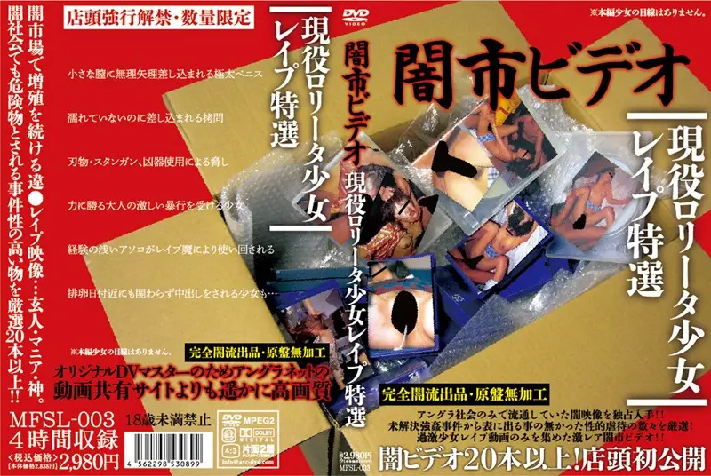 MFSL-003 JAV Movie Cover