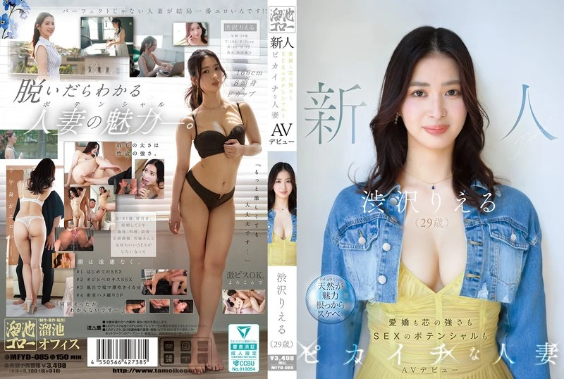 MFYD-085 JAV Movie Cover