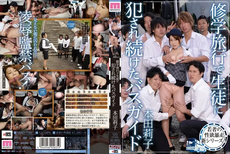 MIAD-739 JAV Movie Cover