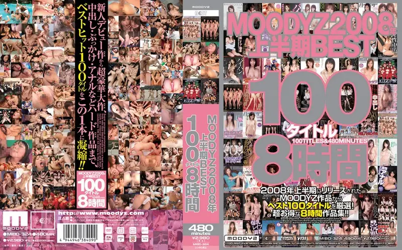MIBD-324 JAV Movie Cover