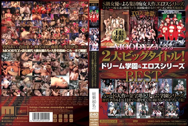 MIBD-349 JAV Movie Cover