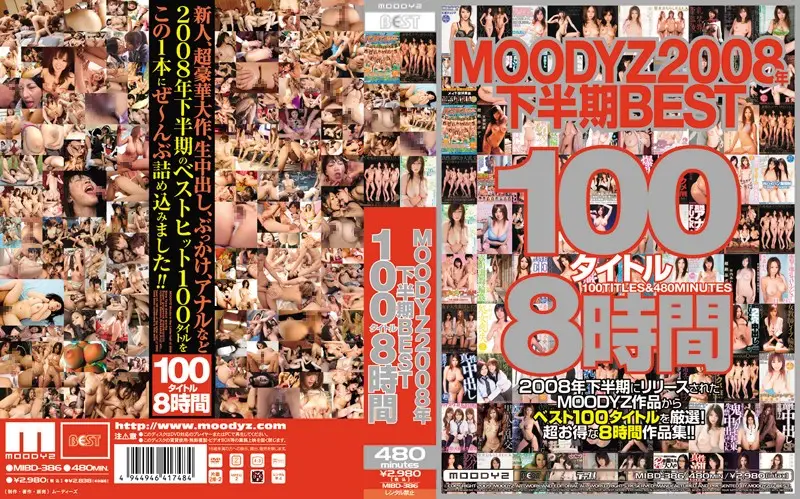 MIBD-386 JAV Movie Cover