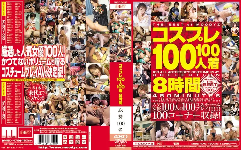 MIBD-476 JAV Movie Cover