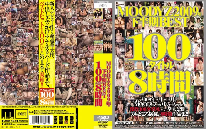 MIBD-484 JAV Movie Cover